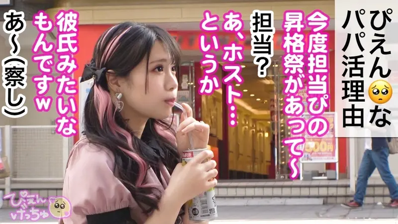 【New Series Launch】Head and thighs too loose!! Successfully captured a self-exhibitionist monster in pink and black attire【High-maintenance girl】! To survive in a world incomprehensible to ordinary people, she drinks strong zero and takes in massive phallus!! Her sweet voice gradually breaks down into deep, genuine moans from her core!! Intense penetration and internal release with enough force to wreck her delicate frame!! What happens when multiple phalluses are inserted without pause - oh my![Origin]