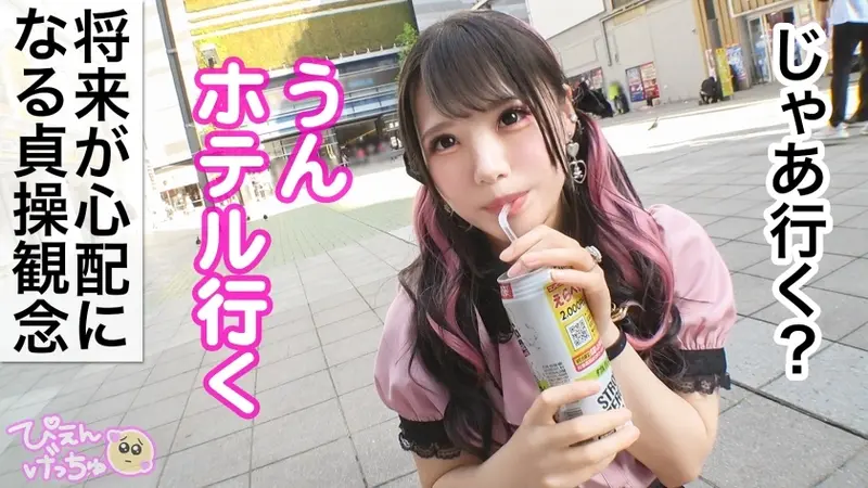 【New Series Launch】Head and thighs too loose!! Successfully captured a self-exhibitionist monster in pink and black attire【High-maintenance girl】! To survive in a world incomprehensible to ordinary people, she drinks strong zero and takes in massive phallus!! Her sweet voice gradually breaks down into deep, genuine moans from her core!! Intense penetration and internal release with enough force to wreck her delicate frame!! What happens when multiple phalluses are inserted without pause - oh my![Origin]