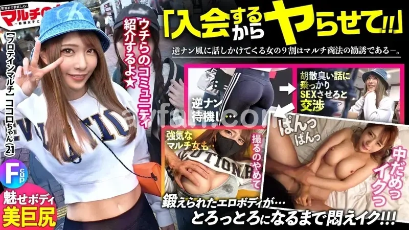 Seductive erotic body [Tight pants with beautiful big hips × Beautiful F-cup breasts] 'You can get everything if you join our community♪' She keeps recommending protein and membership with a smile... but somehow got her to the hotel! Amazing when undressed! Big breasts looking great in sports bra! When licking her hard erect nipples, although reluctant, her body trembles with pleasure. Amazing vaginal pressure, squirting from fingering × huge gush while penetrating! Moaning and climaxing while pounding her big hips in prone bone position! 'No, that... feels so good!' Her trained body was no match for the big penis: case09[Origin]