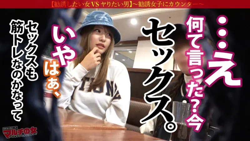 Seductive erotic body [Tight pants with beautiful big hips × Beautiful F-cup breasts] 'You can get everything if you join our community♪' She keeps recommending protein and membership with a smile... but somehow got her to the hotel! Amazing when undressed! Big breasts looking great in sports bra! When licking her hard erect nipples, although reluctant, her body trembles with pleasure. Amazing vaginal pressure, squirting from fingering × huge gush while penetrating! Moaning and climaxing while pounding her big hips in prone bone position! 'No, that... feels so good!' Her trained body was no match for the big penis: case09[Origin]