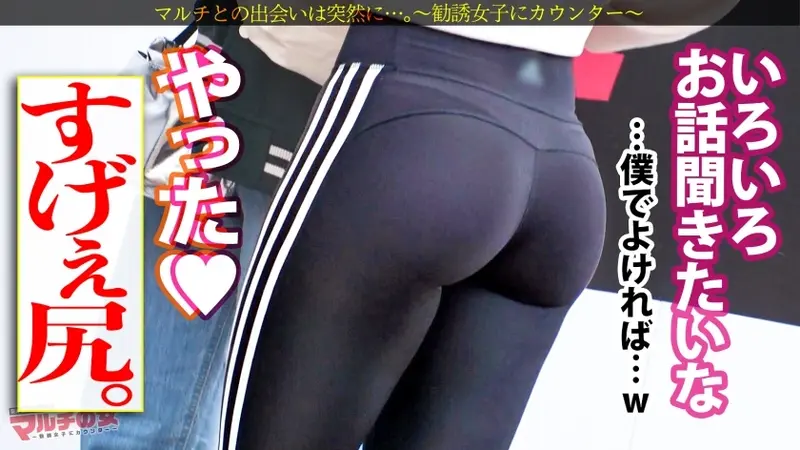 Seductive erotic body [Tight pants with beautiful big hips × Beautiful F-cup breasts] 'You can get everything if you join our community♪' She keeps recommending protein and membership with a smile... but somehow got her to the hotel! Amazing when undressed! Big breasts looking great in sports bra! When licking her hard erect nipples, although reluctant, her body trembles with pleasure. Amazing vaginal pressure, squirting from fingering × huge gush while penetrating! Moaning and climaxing while pounding her big hips in prone bone position! 'No, that... feels so good!' Her trained body was no match for the big penis: case09[Origin]