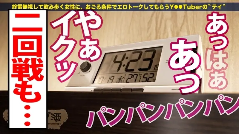 A skilled woman who can make it squirt abundantly [Always smiling with a cute natural look] [Adorable curly eyes] [Beautiful legs, hips & breasts] 'I love making exhausted members squirt again♪' Despite being super cheerful and always smiling... once switched on, she writhes boldly with unstoppable squirting!! Whether thrusting or pulling out in any position, she drowns in her own floods! Endless squirting even after internal finish! Finally counters with her specialty technique to make the actor squirt back!! : Bar Hopping Until Morning 107 in Kinshicho Station Area[Origin]