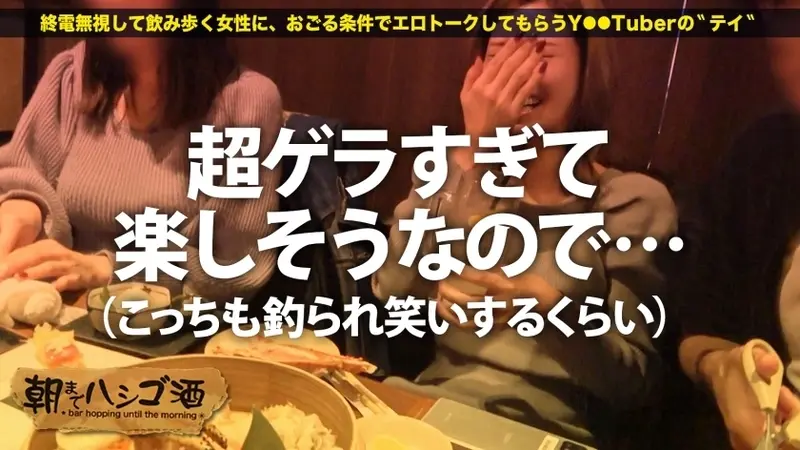 A skilled woman who can make it squirt abundantly [Always smiling with a cute natural look] [Adorable curly eyes] [Beautiful legs, hips & breasts] 'I love making exhausted members squirt again♪' Despite being super cheerful and always smiling... once switched on, she writhes boldly with unstoppable squirting!! Whether thrusting or pulling out in any position, she drowns in her own floods! Endless squirting even after internal finish! Finally counters with her specialty technique to make the actor squirt back!! : Bar Hopping Until Morning 107 in Kinshicho Station Area[Origin]