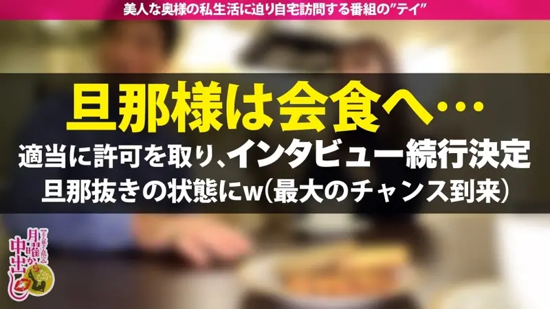 Threatening I-cup Wife's First Affair Begs for Creampie! A devoted wife who claims she's never masturbated or cheated since marriage. Though she resists with 'Stop!' when touched, she becomes enchanted by another man's rod... Her eyes gradually moisten as hidden desires bloom. She exposes her national treasure I-cups on her own, begging 'Finish inside!' seeking implantation in their marital nest! This immoral wife ends up flooding the room, receiving three plus creampies[Origin]