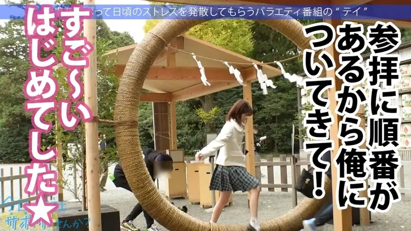 Can you imagine this girl's sexual side? She's an innocent and cheerful kindergarten teacher touring Kamakura! But that's just her public face! When she says 'I enjoy sex', I immediately seize the opportunity for intimate relations! Even such an ordinary girl engages in such unconventional activities, which is why I can't trust women in society! Title: Would you like to skip work today? 69 in Shimokitazawa[Origin]