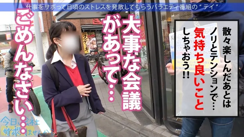 Can you imagine this girl's sexual side? She's an innocent and cheerful kindergarten teacher touring Kamakura! But that's just her public face! When she says 'I enjoy sex', I immediately seize the opportunity for intimate relations! Even such an ordinary girl engages in such unconventional activities, which is why I can't trust women in society! Title: Would you like to skip work today? 69 in Shimokitazawa[Origin]