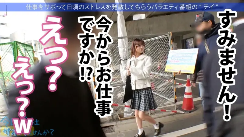 Can you imagine this girl's sexual side? She's an innocent and cheerful kindergarten teacher touring Kamakura! But that's just her public face! When she says 'I enjoy sex', I immediately seize the opportunity for intimate relations! Even such an ordinary girl engages in such unconventional activities, which is why I can't trust women in society! Title: Would you like to skip work today? 69 in Shimokitazawa[Origin]