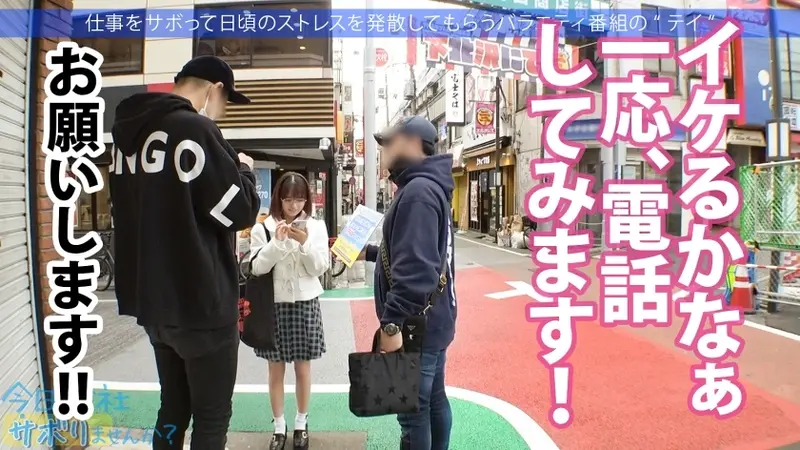 Can you imagine this girl's sexual side? She's an innocent and cheerful kindergarten teacher touring Kamakura! But that's just her public face! When she says 'I enjoy sex', I immediately seize the opportunity for intimate relations! Even such an ordinary girl engages in such unconventional activities, which is why I can't trust women in society! Title: Would you like to skip work today? 69 in Shimokitazawa[Origin]