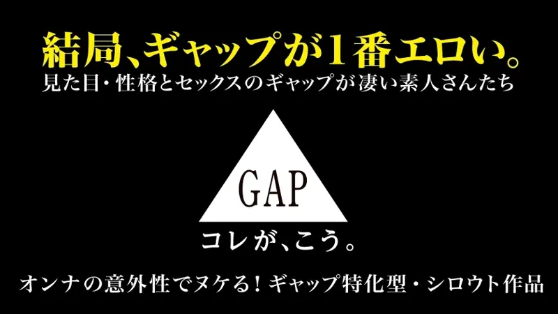 【GAP】 A Proper Lady Yet a Lustful Masochist. Gap Girls #03 <25-year-old Middle School Teacher> A busty teacher who attracts men's gazes. Releasing daily stress, showing a side that students must never see... After all, the gap is the most erotic. 【An amateur work specializing in gaps that makes you aroused by women's unexpected sides!】[Origin]