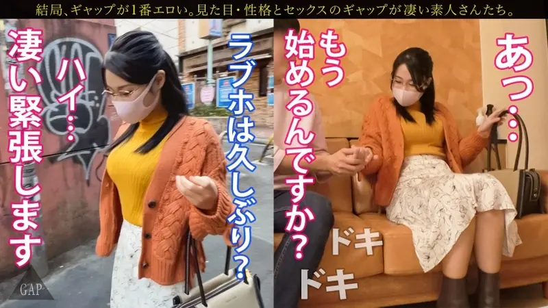 【GAP】 A Proper Lady Yet a Lustful Masochist. Gap Girls #03 <25-year-old Middle School Teacher> A busty teacher who attracts men's gazes. Releasing daily stress, showing a side that students must never see... After all, the gap is the most erotic. 【An amateur work specializing in gaps that makes you aroused by women's unexpected sides!】[Origin]