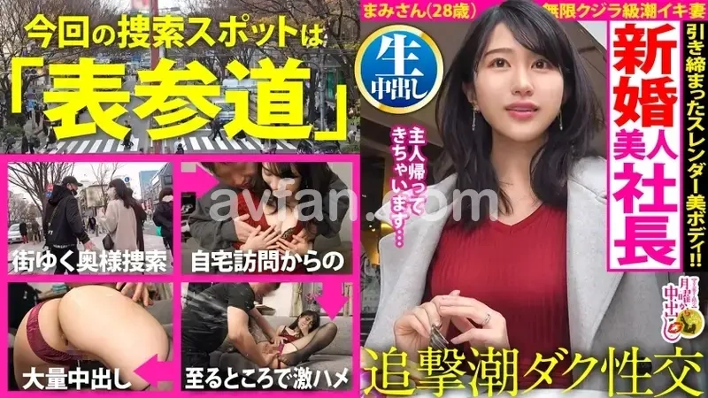 Home Splash Flood! Intense pleasure session with a high-class female CEO! Though newly married but neglected... Her pent-up desires explode! Her excited body responds intensely in the living room, kitchen, and bedroom... Spreading intense passion everywhere! [Special episode: Double intense moments at madam's residence!!!][Origin]