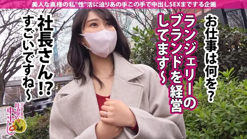 Home Splash Flood! Intense pleasure session with a high-class female CEO! Though newly married but neglected... Her pent-up desires explode! Her excited body responds intensely in the living room, kitchen, and bedroom... Spreading intense passion everywhere! [Special episode: Double intense moments at madam's residence!!!][Origin]