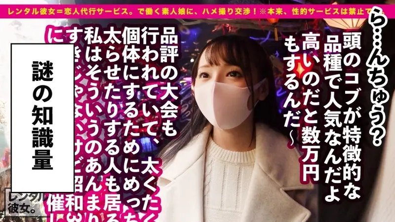 【Real Girlfriend No.1】Renting a charming 20-year-old love hotel cleaner as girlfriend! Complete recording of successfully persuading her into forbidden intimate acts! Her adorable smile and sensual side will captivate every man's heart! Looking innocent but enjoys passionate encounters! Second round features cat ears & tail for an alluring feline transformation! Intense moments with her beautiful curves![Origin]