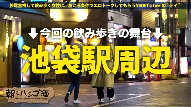 Sensitive Gal with Brain Orgasms - Full Body Erogenous - S-Curved Beauty with Large Bottom - Countdown 3...2...1 to Climax! A submissive gal who can climax on command! She says 'I'm too shy to do it now~?' so I casually take her home... Once alone, this high-tension happy gal enters erotic mode! With tears in her eyes and drool everywhere as the phallus reaches deep in her throat... she climaxes right there from being commanded! Instantly reaching orgasm wherever told... Owner of an incredibly erotic divine body with infinite potential! Climaxing repeatedly from intense thrusting against her large bottom!!! : Bar Hopping until Morning 118 around Ikebukuro Station[Origin]