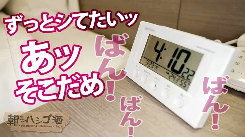 Sensitive Gal with Brain Orgasms - Full Body Erogenous - S-Curved Beauty with Large Bottom - Countdown 3...2...1 to Climax! A submissive gal who can climax on command! She says 'I'm too shy to do it now~?' so I casually take her home... Once alone, this high-tension happy gal enters erotic mode! With tears in her eyes and drool everywhere as the phallus reaches deep in her throat... she climaxes right there from being commanded! Instantly reaching orgasm wherever told... Owner of an incredibly erotic divine body with infinite potential! Climaxing repeatedly from intense thrusting against her large bottom!!! : Bar Hopping until Morning 118 around Ikebukuro Station[Origin]