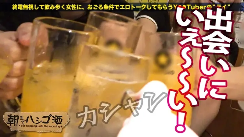 Sensitive Gal with Brain Orgasms - Full Body Erogenous - S-Curved Beauty with Large Bottom - Countdown 3...2...1 to Climax! A submissive gal who can climax on command! She says 'I'm too shy to do it now~?' so I casually take her home... Once alone, this high-tension happy gal enters erotic mode! With tears in her eyes and drool everywhere as the phallus reaches deep in her throat... she climaxes right there from being commanded! Instantly reaching orgasm wherever told... Owner of an incredibly erotic divine body with infinite potential! Climaxing repeatedly from intense thrusting against her large bottom!!! : Bar Hopping until Morning 118 around Ikebukuro Station[Origin]