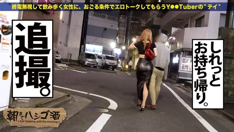 Sensitive Gal with Brain Orgasms - Full Body Erogenous - S-Curved Beauty with Large Bottom - Countdown 3...2...1 to Climax! A submissive gal who can climax on command! She says 'I'm too shy to do it now~?' so I casually take her home... Once alone, this high-tension happy gal enters erotic mode! With tears in her eyes and drool everywhere as the phallus reaches deep in her throat... she climaxes right there from being commanded! Instantly reaching orgasm wherever told... Owner of an incredibly erotic divine body with infinite potential! Climaxing repeatedly from intense thrusting against her large bottom!!! : Bar Hopping until Morning 118 around Ikebukuro Station[Origin]