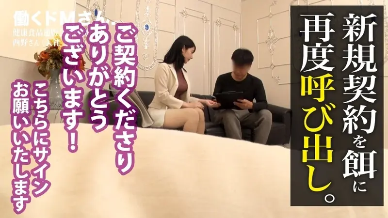 Fair-skinned busty office lady! Naughty sex with facial cumshot that stains her well-maintained erotic body with loads of semen!!! Health supplement sales company employee Ms. Nishino, 2nd year at the company[Origin]