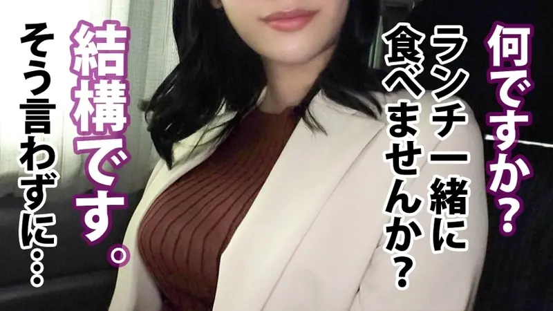 Fair-skinned busty office lady! Naughty sex with facial cumshot that stains her well-maintained erotic body with loads of semen!!! Health supplement sales company employee Ms. Nishino, 2nd year at the company[Origin]