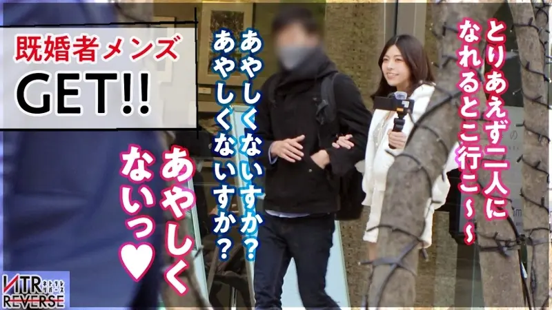 F-cup Gal Comes on Strong: A Forbidden NTR Documentary! A Curvy Lounge Hostess with Perfect Waist-to-Hip Ratio Initiates the Hunt! Her Explosive Hip Movement Drains Every Drop from Married Men! Plus She's Super Sensitive - Weak Against Nipple Play! From Soft Chest Service to Rimming to Male Squirting, This Reverse NTR Sex is Mind-blowing![Origin]