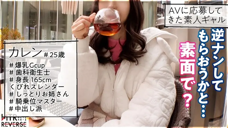 G-Cup Dental Hygienist: A Perfect-Bodied Seductress Initiates a Forbidden Documentary! She Tempts Taken Men into Wild Encounters! This Mature Beauty Uses Her Explosive Assets and Intense Techniques to Extract Every Drop! [Reverse NTR][Origin]