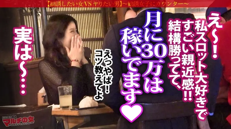 Seductive Enchantress! Squirting MILF [Voluptuous F-cup × Beautiful Curves] This elegant lady who doesn't look like a mother suggests: Would you like to win together and go for drinks afterward?♪ While promoting an online course for slot machine strategies... Successfully got her to a hotel! Turns out she's a single mother of two. Though desperate times call for desperate measures... Her body betrays no hint of motherhood, rather exuding peak feminine allure. Those thick thighs beneath her skirt!! Though nervous about the camera, her intimate areas grow heated. Within seconds of deep penetration, she releases an explosive fountain!!! This cycle of passion continues! Her flushed body and glistening depths are irresistibly erotic. Her previously defiant gaze now fixates intensely below. Drenched in sweat, she reaches new heights of ecstasy with each thrust!!![Origin]