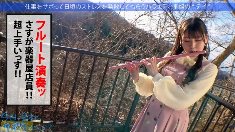 The Cultural Beauty - Hidden Desires Exposed!! A refined and elegant beauty working at a musical instrument store (brass section) goes on a secret trip to Ikaho! The filming crew is intrigued by this seemingly proper girl's hidden desires. What starts as a towel interview in mixed bathing turns steamy with sake and flirting! Excitement builds over her pristine fair skin! Things escalate naturally from there... Multiple passionate encounters in various locations! An unforgettable experience with this beautiful girl: Should we skip work today? In Nerima[Origin]