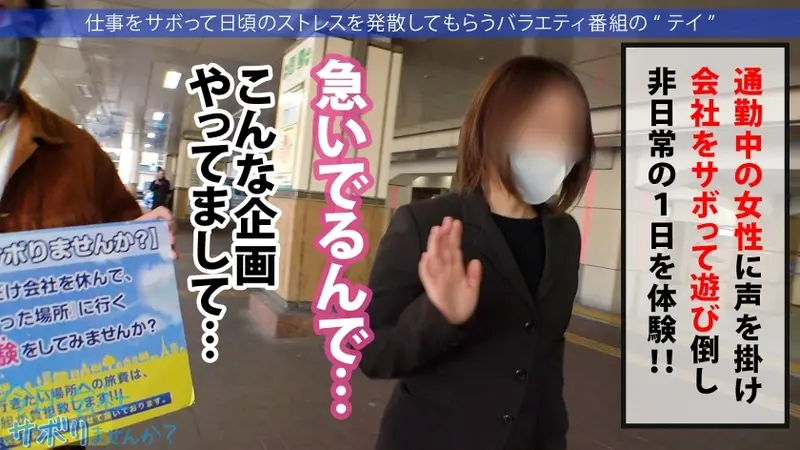 The Cultural Beauty - Hidden Desires Exposed!! A refined and elegant beauty working at a musical instrument store (brass section) goes on a secret trip to Ikaho! The filming crew is intrigued by this seemingly proper girl's hidden desires. What starts as a towel interview in mixed bathing turns steamy with sake and flirting! Excitement builds over her pristine fair skin! Things escalate naturally from there... Multiple passionate encounters in various locations! An unforgettable experience with this beautiful girl: Should we skip work today? In Nerima[Origin]