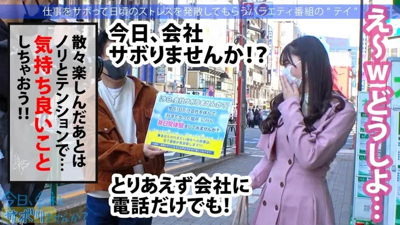 The Cultural Beauty - Hidden Desires Exposed!! A refined and elegant beauty working at a musical instrument store (brass section) goes on a secret trip to Ikaho! The filming crew is intrigued by this seemingly proper girl's hidden desires. What starts as a towel interview in mixed bathing turns steamy with sake and flirting! Excitement builds over her pristine fair skin! Things escalate naturally from there... Multiple passionate encounters in various locations! An unforgettable experience with this beautiful girl: Should we skip work today? In Nerima[Origin]