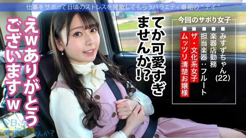 The Cultural Beauty - Hidden Desires Exposed!! A refined and elegant beauty working at a musical instrument store (brass section) goes on a secret trip to Ikaho! The filming crew is intrigued by this seemingly proper girl's hidden desires. What starts as a towel interview in mixed bathing turns steamy with sake and flirting! Excitement builds over her pristine fair skin! Things escalate naturally from there... Multiple passionate encounters in various locations! An unforgettable experience with this beautiful girl: Should we skip work today? In Nerima[Origin]