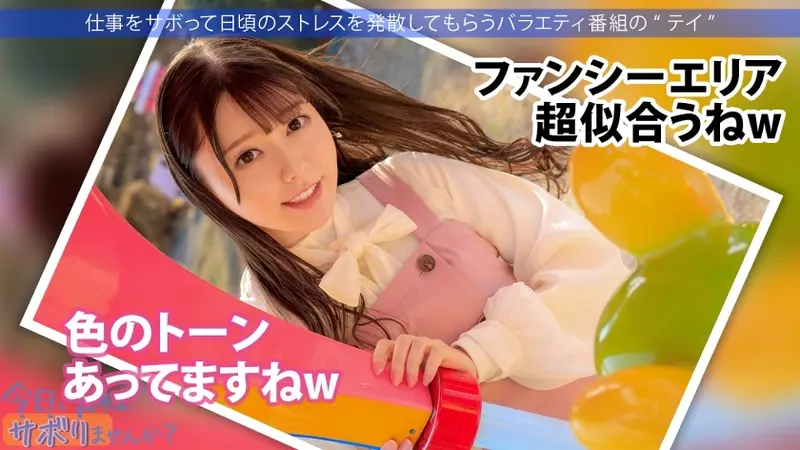 The Cultural Beauty - Hidden Desires Exposed!! A refined and elegant beauty working at a musical instrument store (brass section) goes on a secret trip to Ikaho! The filming crew is intrigued by this seemingly proper girl's hidden desires. What starts as a towel interview in mixed bathing turns steamy with sake and flirting! Excitement builds over her pristine fair skin! Things escalate naturally from there... Multiple passionate encounters in various locations! An unforgettable experience with this beautiful girl: Should we skip work today? In Nerima[Origin]