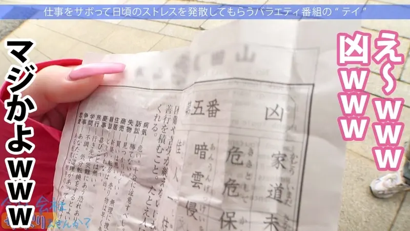 From Osaka! A slender gyaru with amazing cowgirl skills appears!! After enjoying a skip-work trip with typical Kansai enthusiasm, hotel sex★ Her butt and breasts have the same softness!? Despite being slender, her erotic body is incredibly soft, and her intimate parts exceed expectations!! When faced with such perfection, there's no way to resist the urge for internal pleasure!! Title: Shall we skip work today? In Kinshicho[Origin]