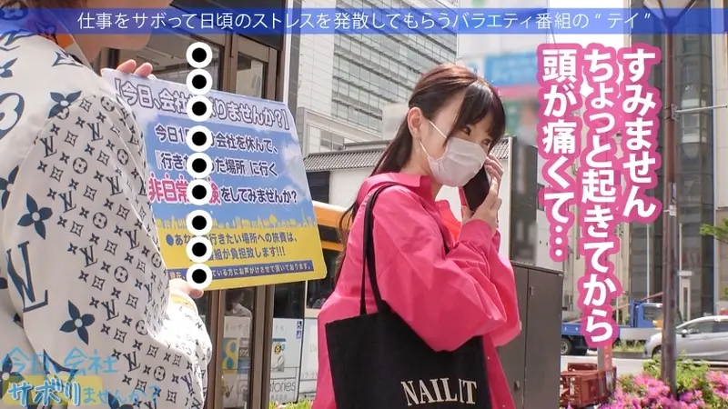 From Osaka! A slender gyaru with amazing cowgirl skills appears!! After enjoying a skip-work trip with typical Kansai enthusiasm, hotel sex★ Her butt and breasts have the same softness!? Despite being slender, her erotic body is incredibly soft, and her intimate parts exceed expectations!! When faced with such perfection, there's no way to resist the urge for internal pleasure!! Title: Shall we skip work today? In Kinshicho[Origin]