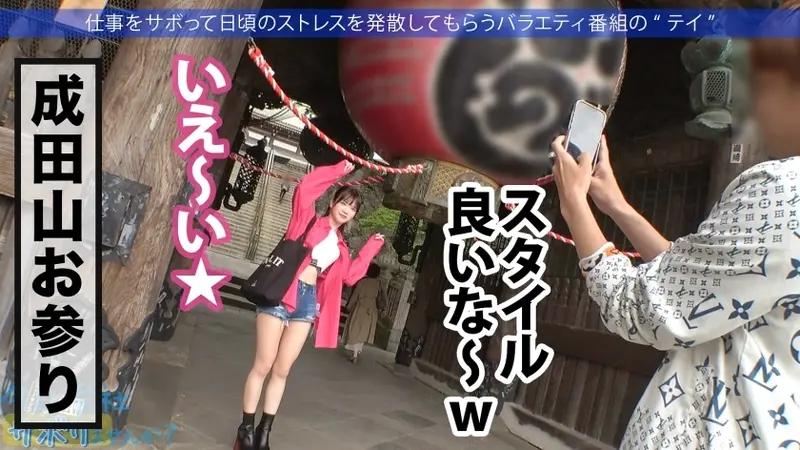 From Osaka! A slender gyaru with amazing cowgirl skills appears!! After enjoying a skip-work trip with typical Kansai enthusiasm, hotel sex★ Her butt and breasts have the same softness!? Despite being slender, her erotic body is incredibly soft, and her intimate parts exceed expectations!! When faced with such perfection, there's no way to resist the urge for internal pleasure!! Title: Shall we skip work today? In Kinshicho[Origin]