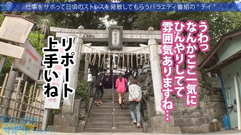 From Osaka! A slender gyaru with amazing cowgirl skills appears!! After enjoying a skip-work trip with typical Kansai enthusiasm, hotel sex★ Her butt and breasts have the same softness!? Despite being slender, her erotic body is incredibly soft, and her intimate parts exceed expectations!! When faced with such perfection, there's no way to resist the urge for internal pleasure!! Title: Shall we skip work today? In Kinshicho[Origin]