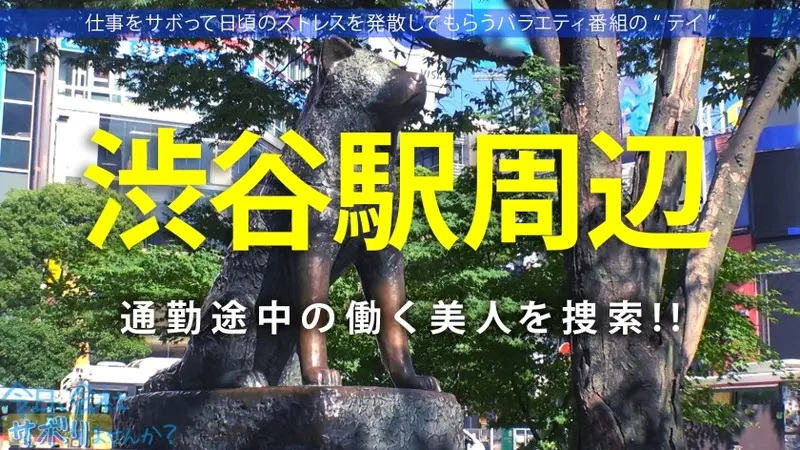 Hot Spring Overflow!? A Beautiful Detective's Steamy Getaway!! After exploring Atami, savoring those perfect F-cup curves♪ Her intense reactions to intimate touches create quite a scene! : Shall we skip work today? In Shibuya[Origin]