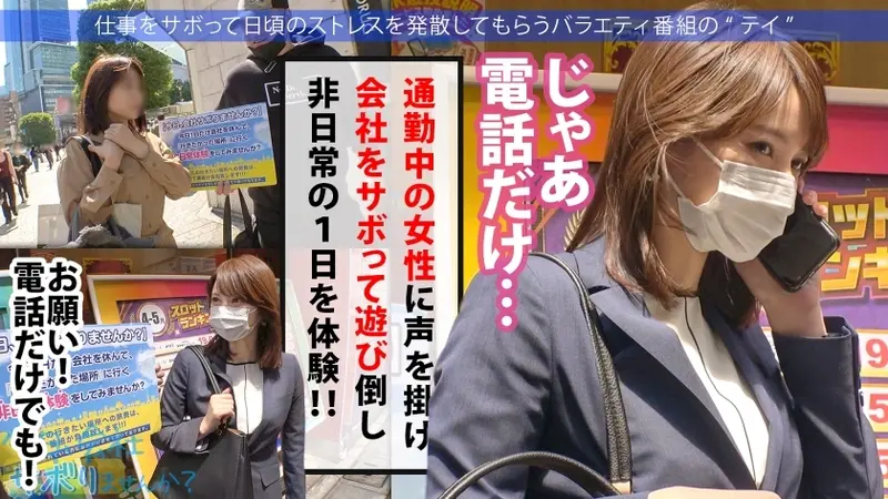 Hot Spring Overflow!? A Beautiful Detective's Steamy Getaway!! After exploring Atami, savoring those perfect F-cup curves♪ Her intense reactions to intimate touches create quite a scene! : Shall we skip work today? In Shibuya[Origin]