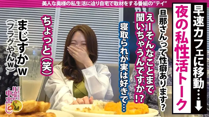 Squirting Arcs Through the Air! NTR Creampie with Husband's Permission! Former companion with overwhelming beauty and style! Home visit to fulfill husband's cuckolding fantasy. NTR while husband watches! The wife shows new sides of herself as she craves the first huge manhood she's seen. Changed into her companion outfit in their love nest, releasing waves of pleasure - amazing! Spectacular squirting! Marking territory everywhere! Squirting non-stop![Origin]