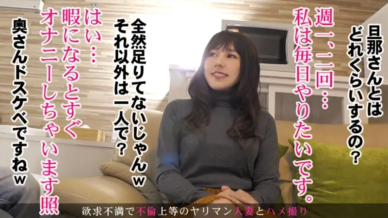 A sexually unsatisfied wife whose husband is passionless, frigid and premature ejaculates applies for adult video! When attacked in positions she normally doesn't do and her deep vaginal spots that usually go untouched are stimulated, she loses control and screams in ecstasy!! We're about to film this married woman. 33 years old from Yachiyo City, Chiba Prefecture[Origin]