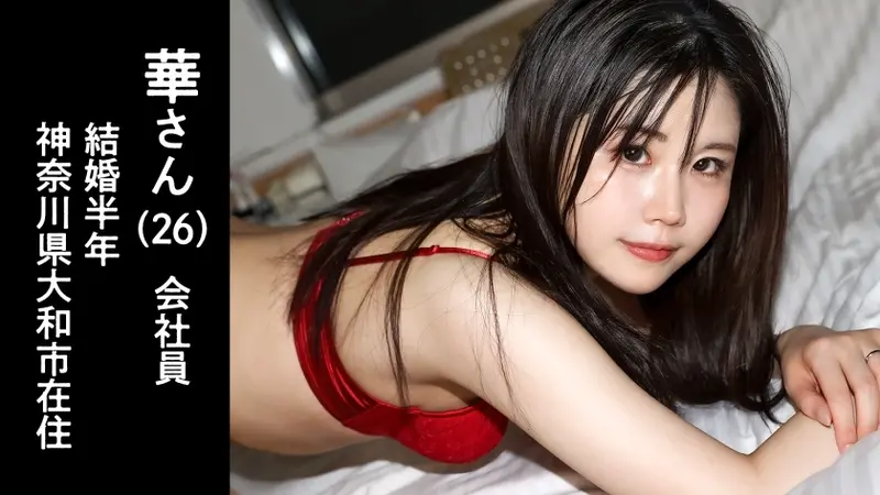 Newly Married and Already in AV!? Despite my husband's small penis being less than middle finger length, I still wanted him to embrace me... So I appeared in AV!! After a long time, getting penetrated deep in my vagina by a penis made me reach an intense orgasm!! Location: In front of Shibuya Koza Station, Yamato City, Saitama Prefecture[Origin]