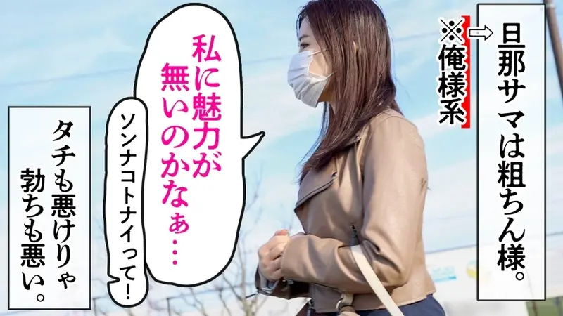 Newly Married and Already in AV!? Despite my husband's small penis being less than middle finger length, I still wanted him to embrace me... So I appeared in AV!! After a long time, getting penetrated deep in my vagina by a penis made me reach an intense orgasm!! Location: In front of Shibuya Koza Station, Yamato City, Saitama Prefecture[Origin]