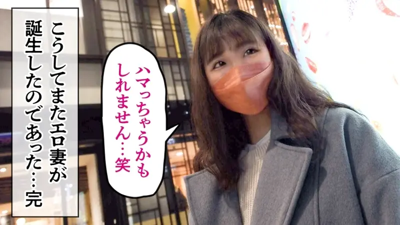 Mochi-skinned Big Breasts - Innocent Wife's First Experience!! Her sensitive BODY trembles and reaches climax with her first toy & anal licking!! The pure and loyal wife moans uncontrollably from another man's rod! at Kichijoji Station, Musashino City, Tokyo[Origin]