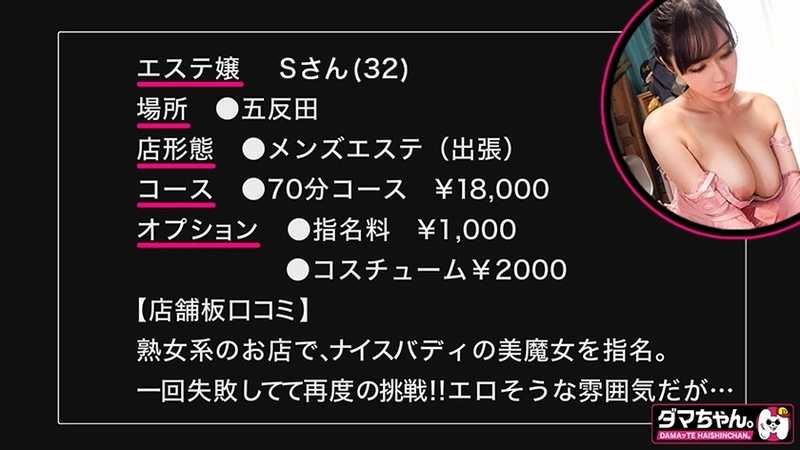 Gotanda S Aesthetic Salon - A high-end beauty and massage establishment located in the Gotanda district of Tokyo, known for its professional services and elegant atmosphere.[Origin]