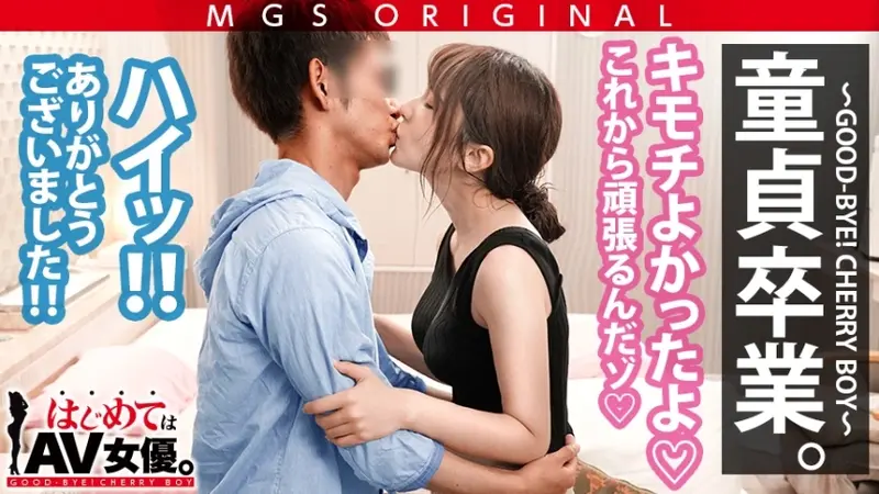 SSS-Class! The legendary erotic goddess Hatano Yui devours a virgin! When faced with a suspicious otaku virgin seeking sex guidance... unexpectedly exclaims 'I'm getting so turned on...!! *shivers*' She ends up climaxing repeatedly even from his awkward technique! The virgin is stunned by the massive squirting (estimated 2 liters) erupting from the vagina he's seeing for the first time! An unprecedented type of raw sex documentary is born!!![Origin]