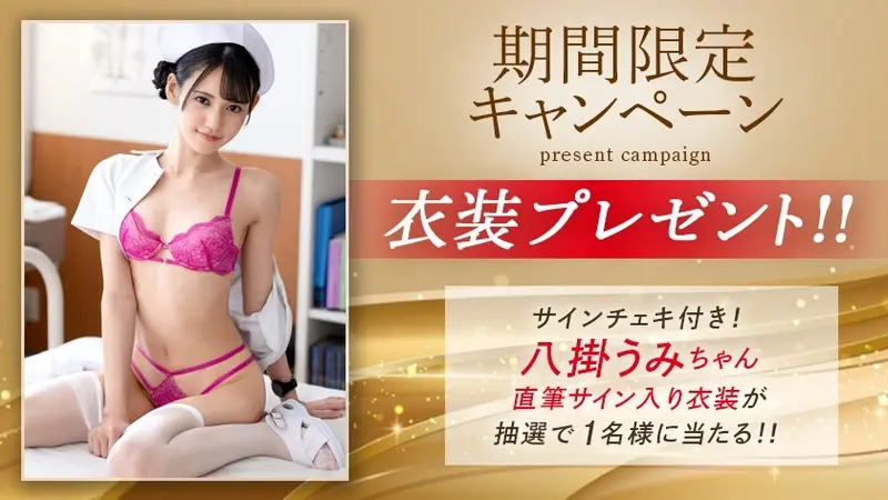 Kissing Until Lips Melt - Passionate Intercourse with Umi Yagake [MGS Exclusive Bonus Footage +20min][Origin]