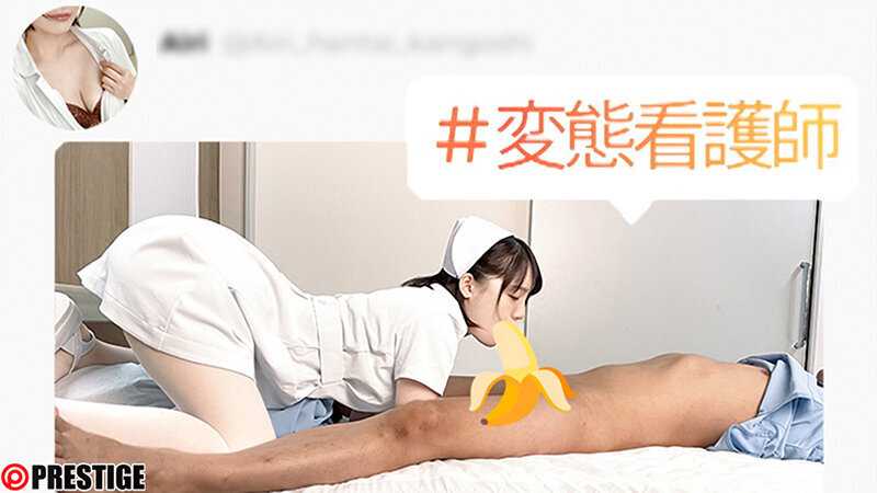 Today I'm still pretending to be an innocent nurse. - Airi Suzumura