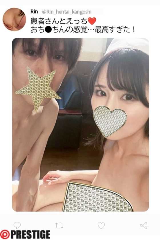 今日も清楚ぶって看護師してます。 瀬緒凛【限定特典映像40分付き】