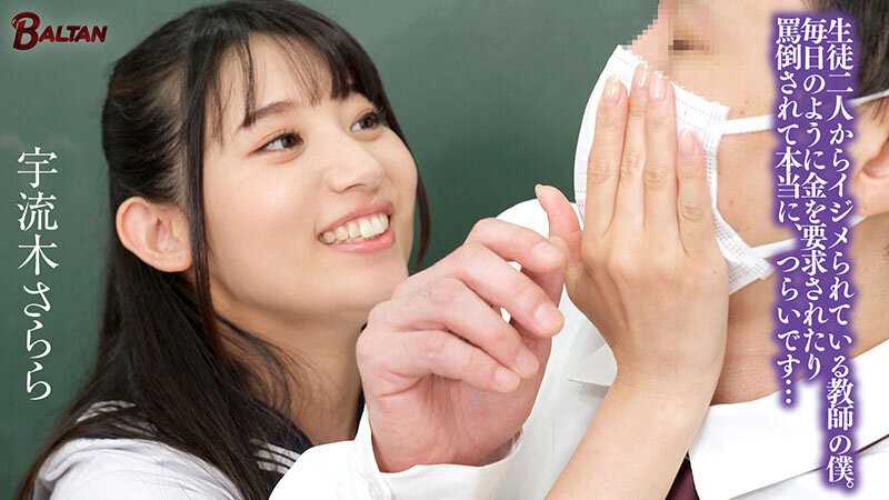 教え子から性的イジメを受けていたはずなのに...チ〇ポの虜になって求め始めるサカってるJ系