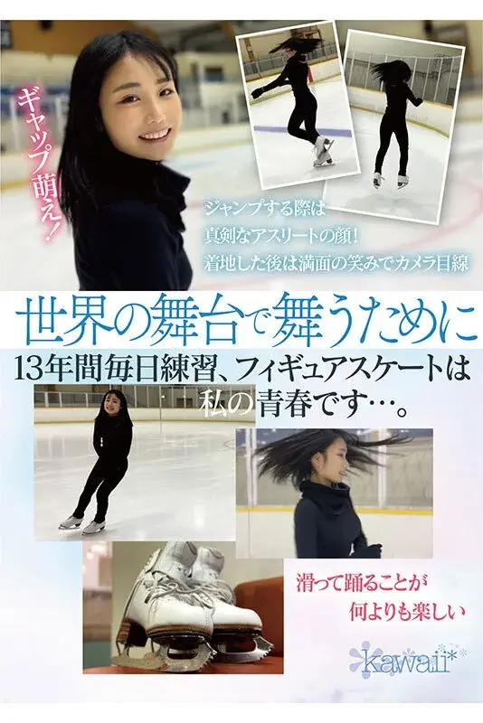Figure Skating Prodigy - Ice Princess Shion Chibana Makes Her AV Debut[Origin]