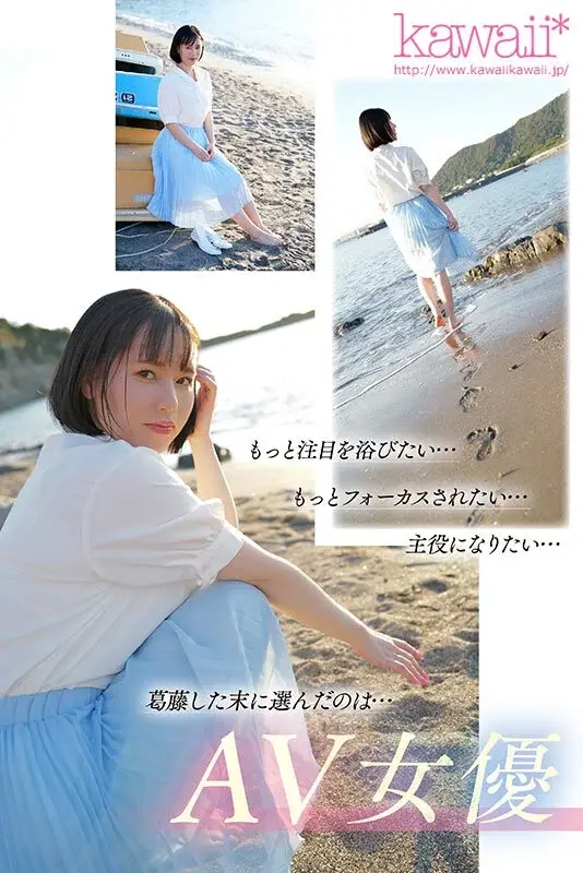 Former news anchor Riisa Kisaragi, with her pure white skin and G-cup breasts, who had never been exposed in the glamorous world of broadcasting, makes a shocking and incredibly erotic kawaii* exclusive AV debut[Origin]